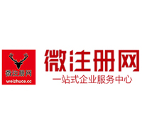莒南贵阳公司注册之公司注册流程知识总结